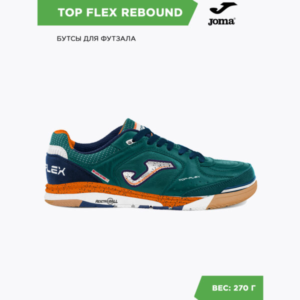 Футзальная обувь TOP FLEX REBOUND TORW2417IN