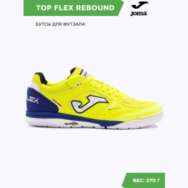 1F16304A05C54F16E06386DE45535E4C Футзальная обувь TOP FLEX REBOUND TORW2409IN