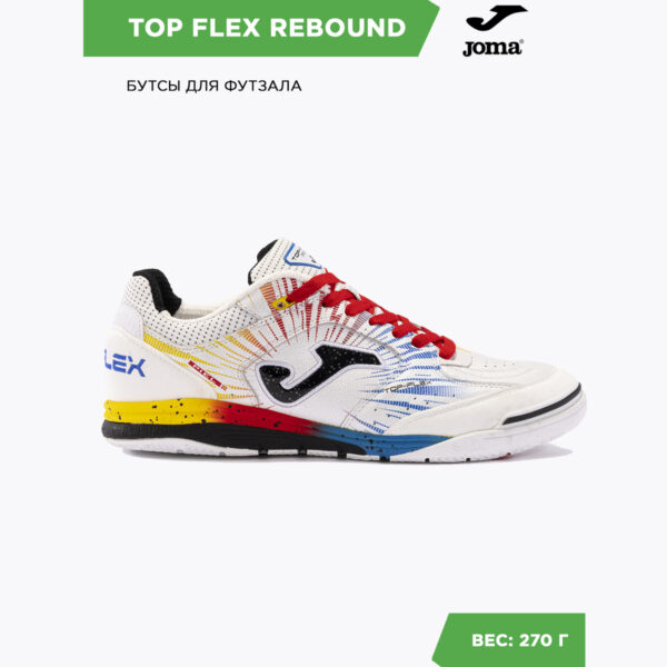 Футзальная обувь TOP FLEX REBOUND TORW2476IN