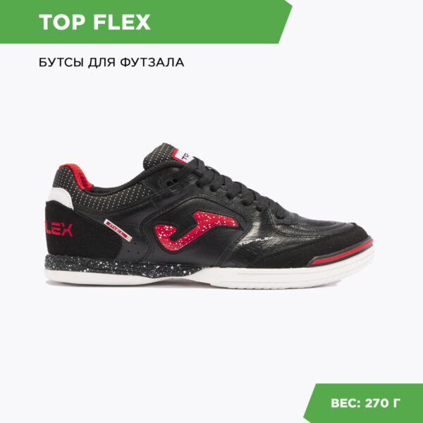 Футзальная обувь TOP FLEX TOPW2401IN