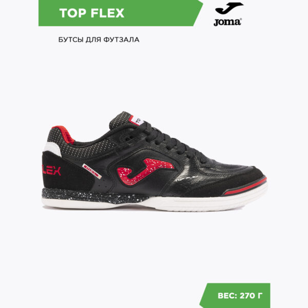 Футзальная обувь TOP FLEX TOPW2401IN