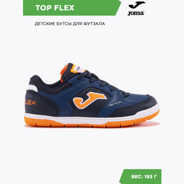 Футзальная обувь TOP FLEX JR TPJW2433IN