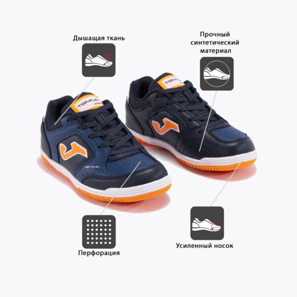 Футзальная обувь TOP FLEX JR TPJW2433IN