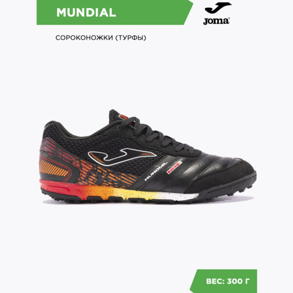 Турфы MUNDIAL MUNW2401TF