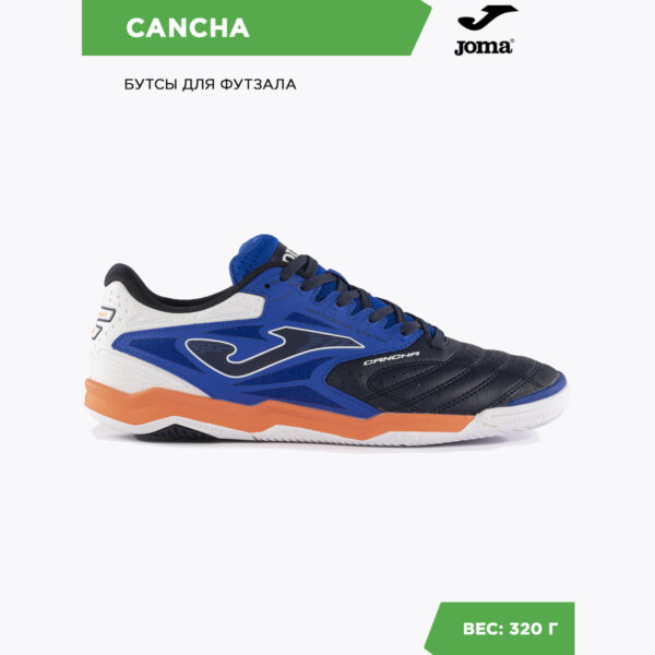Футзальная обувь CANCHA CANW2403IN