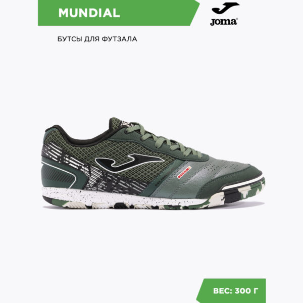 1F18DA736AAE7B33E06386DE455366F8 Футзальная обувь MUNDIAL MUNW2423IN