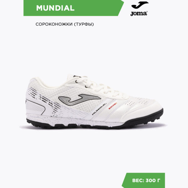 1F19D25AA7AF1007E06386DE4553495E Турфы MUNDIAL MUNW2402TF