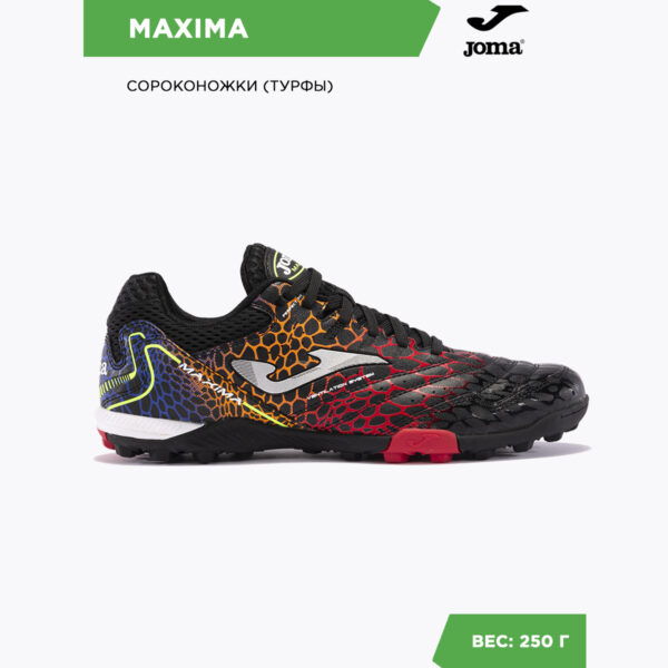 Турфы MAXIMA MAXW2431TF