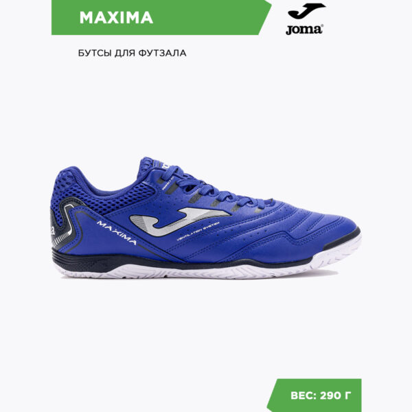 Футзальная обувь MAXIMA MAXW2404IN