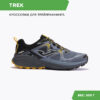 1F3FC63047182A81E06386DE4553FF38 Кроссовки TREK TKTREW2417