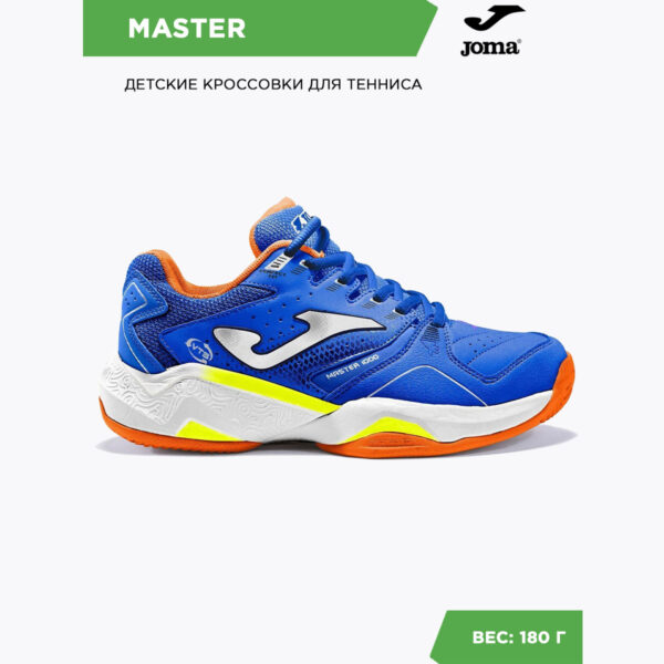 JOMA. Кроссовки MASTER 1000 JR JMATW2304C