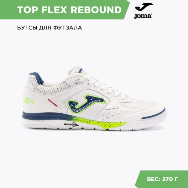 1F913ED9266A0201E06386DE45538D0C Футзальная обувь TOP FLEX REBOUND TORW2402IN