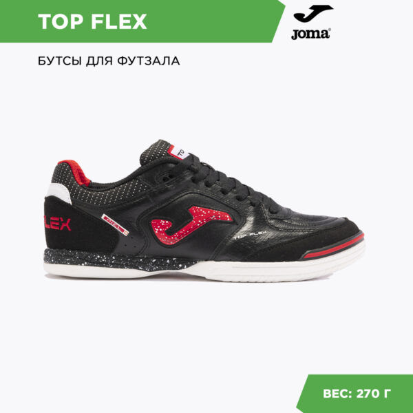 Футзальная обувь TOP FLEX TOPW2401IN