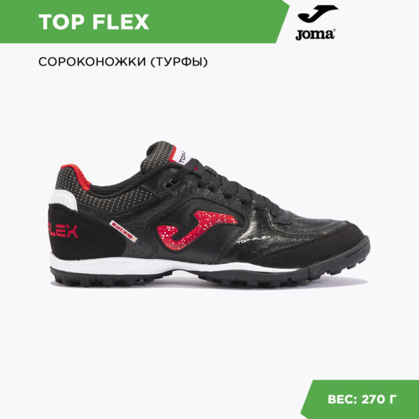 Турфы TOP FLEX TOPW2401TF