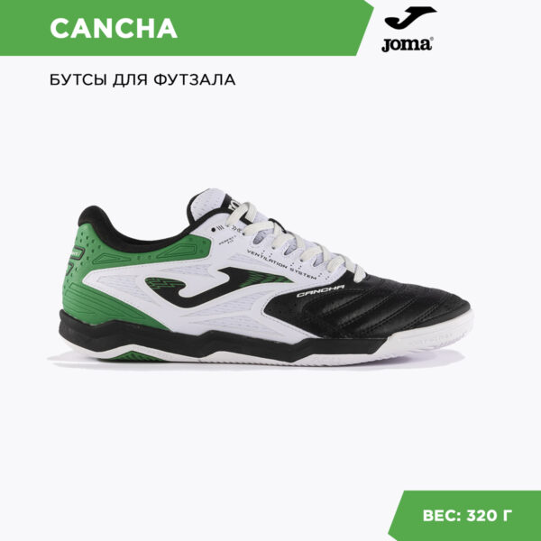 1F9FB36BF4CC761DE06386DE45536DB7 Футзальная обувь CANCHA CANW2401IN