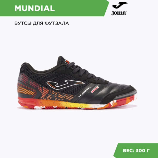 1FA05CDB6B8D1178E06386DE4553DD32 Футзальная обувь MUNDIAL MUNW2401IN