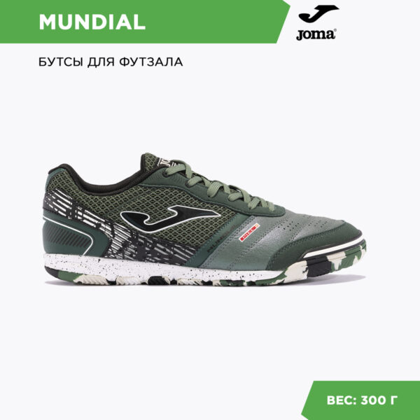 1FA07205EE611CBEE06386DE4553036B Футзальная обувь MUNDIAL MUNW2423IN