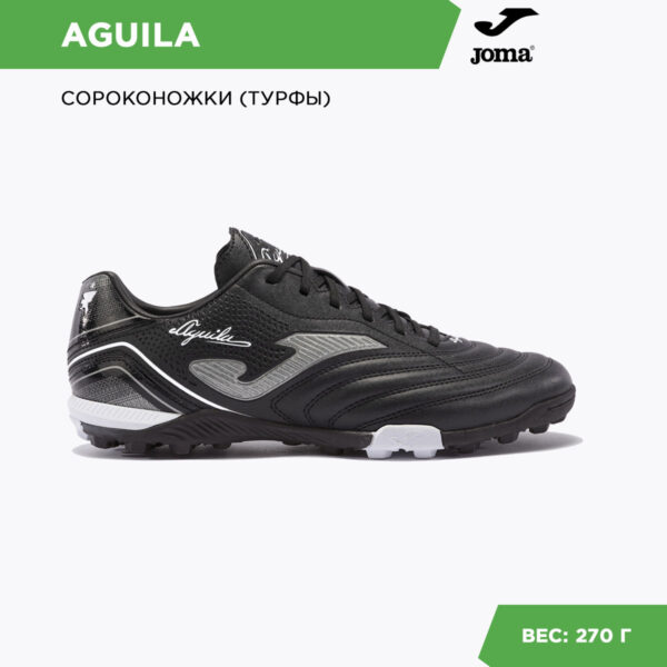 1FA0BCF0CAA22621E06386DE4553AF1D Турфы AGUILA AGUW2401TF
