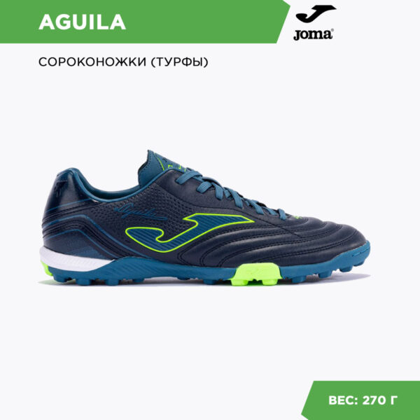 Турфы AGUILA AGUW2403TF