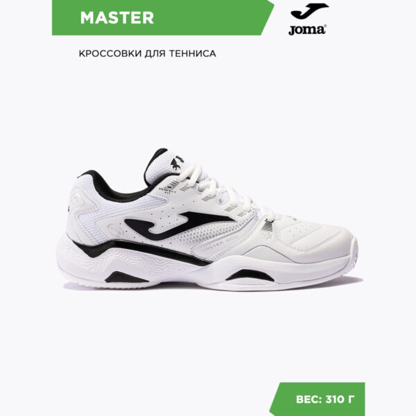 JOMA. Кроссовки MASTER 1000 TM100S2402C