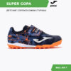 1FA5064161A274E6E06386DE4553CE02 Турфы SUPER COPA JR SCJW2403TFV