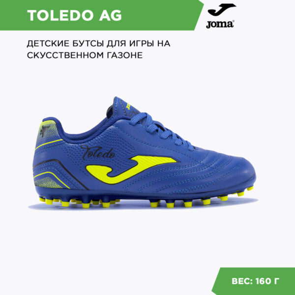 Бутсы TOLEDO JR TOJW2404AG