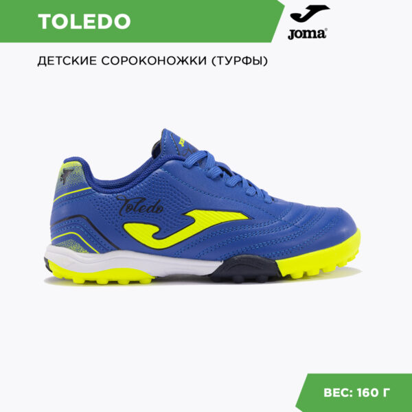 1FA55D1080507AD6E06386DE45535337 Турфы TOLEDO JR TOJW2404TF