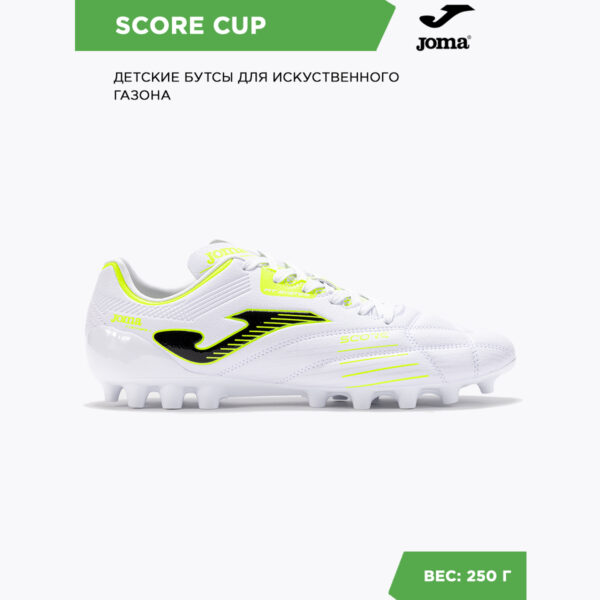 Бутсы SCORE CUP SCOW2402AG