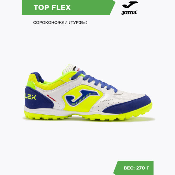 1FB50631B423156FE06386DE4553970C Турфы TOP FLEX TOPW2416TF