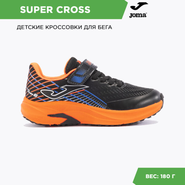 Кроссовки SUPER CROSS JR JCROSW2401V