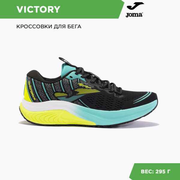 Кроссовки VICTORY RVICTW2401