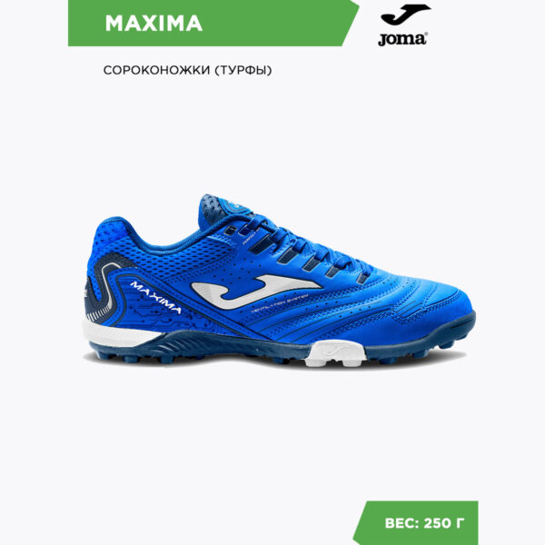 1FB84990EF0851FFE06386DE4553C336 Турфы MAXIMA MAXW2404TF