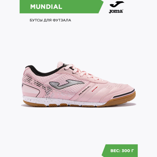1FB932C47C1D6038E06386DE4553F691 Футзальная обувь MUNDIAL MUNW2429IN