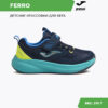 Кроссовки FERRO JR JFERRW2428V