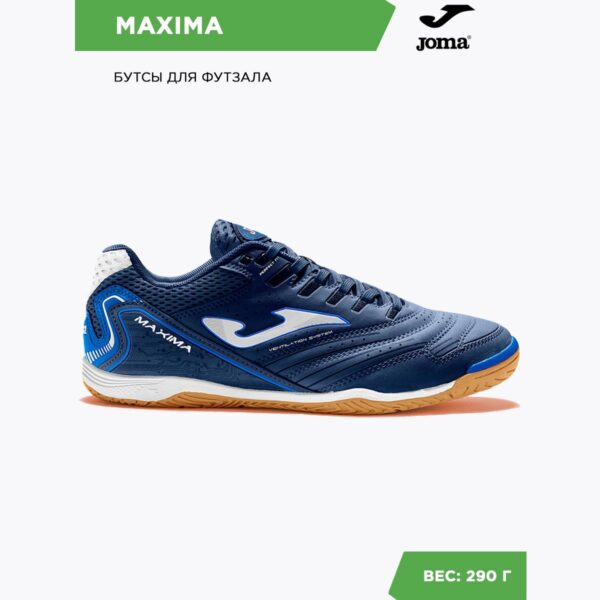 1FC8AC4E3C5A5DE6E06386DE4553652F JOMA. Футзальная обувь MAXIMA MAXS2303IN