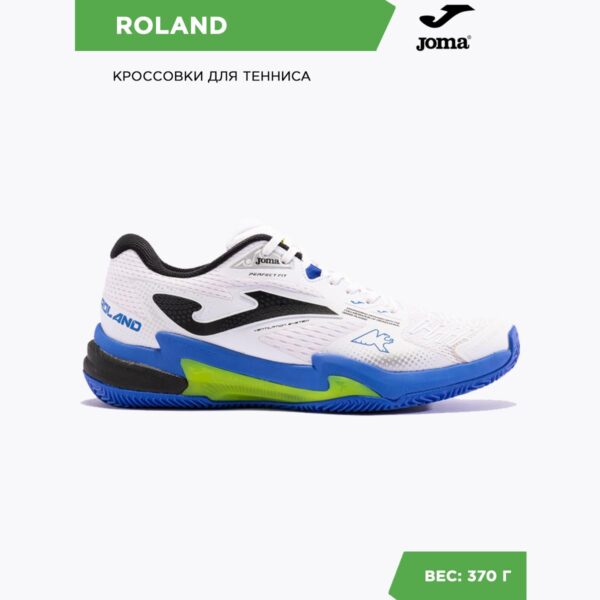 1FCC2C097B921C5FE06386DE455340F3 Кроссовки ROLAND TROLAS2402C