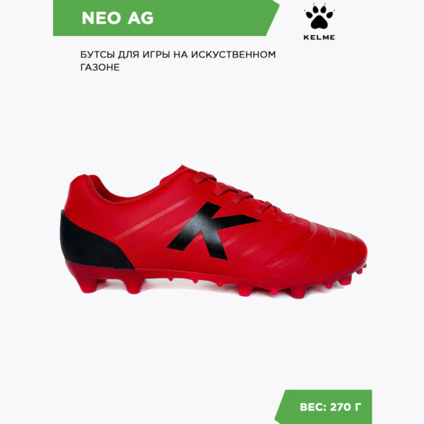 Бутсы Neo AG 56987-130
