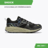 2042A543BCC751D7E06386DE4553D947 Кроссовки SHOCK TKSHOW2401