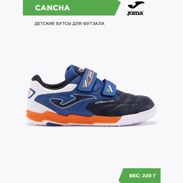 2053F4C79136190EE06386DE455399DD Футзальная обувь CANCHA JR CAJW2403INV