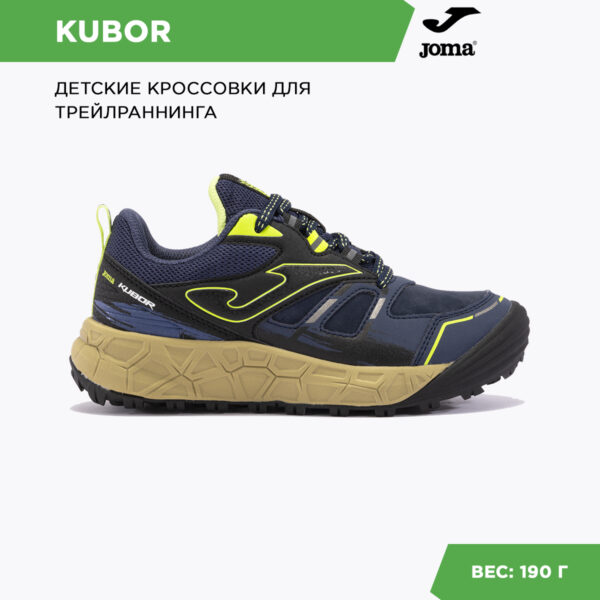 Кроссовки KUBOR JR JKUBW2403