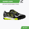 Турфы SUPER COPA JR SCJW2401TFV
