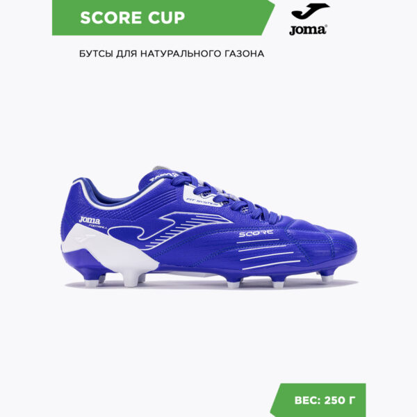 Бутсы SCORE CUP SCOW2404FG