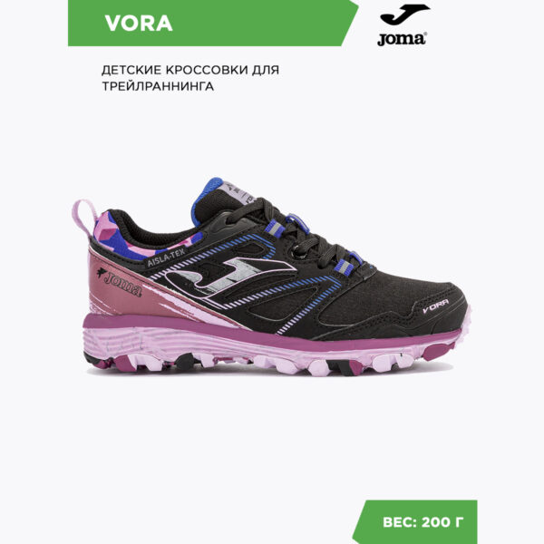 Кроссовки VORA JR JVORAW2431