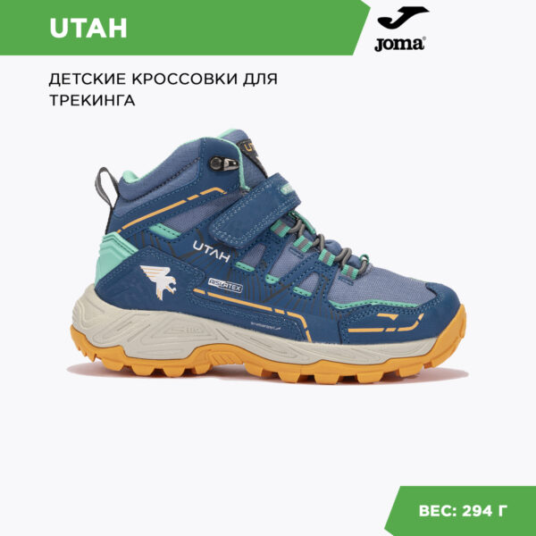 Кроссовки UTAH JR JUTAHW2417V