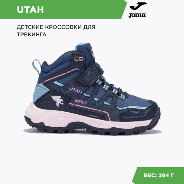 20A754455F212706E06386DE4553DA15 Кроссовки UTAH JR JUTAHW2433V