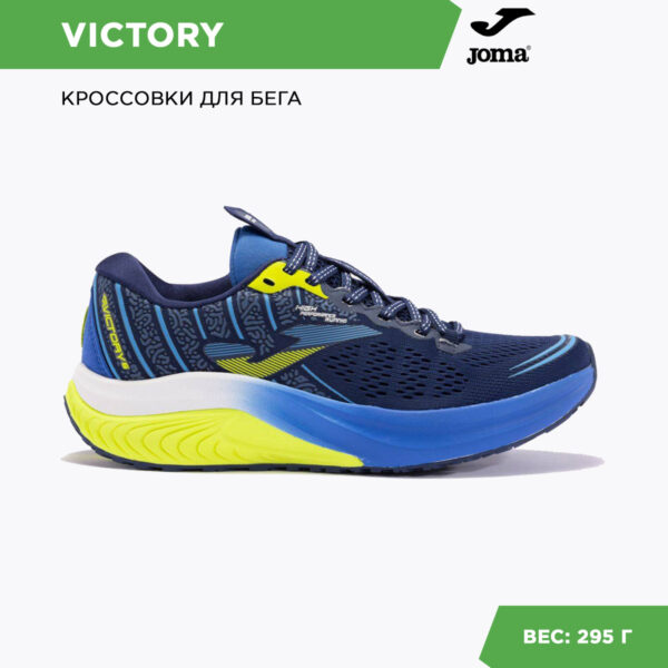 Кроссовки VICTORY RVICTW2403