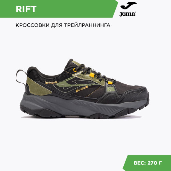 Кроссовки RIFT TKRIFW2431