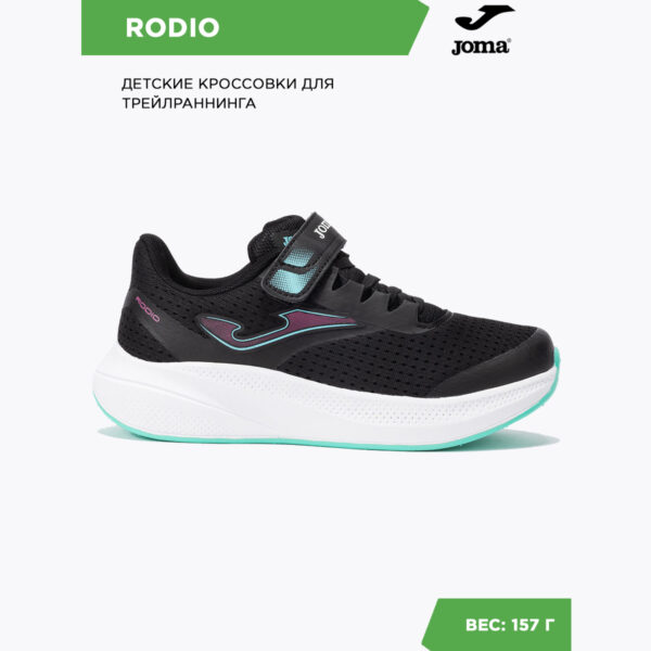 2123313173443594E06386DE45539F69 JOMA. Кроссовки RODIO JR JRODIS2429
