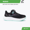 212362AE0A2C3EB5E06386DE455342B4 JOMA. Кроссовки RODIO JR JRODIS2429