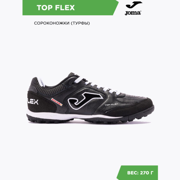 JOMA. Турфы TOP FLEX TOPS2121TF